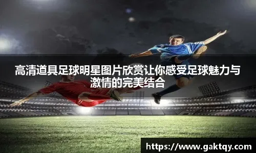 篮球湖人球星时隔两周复出，全场掌声雷动